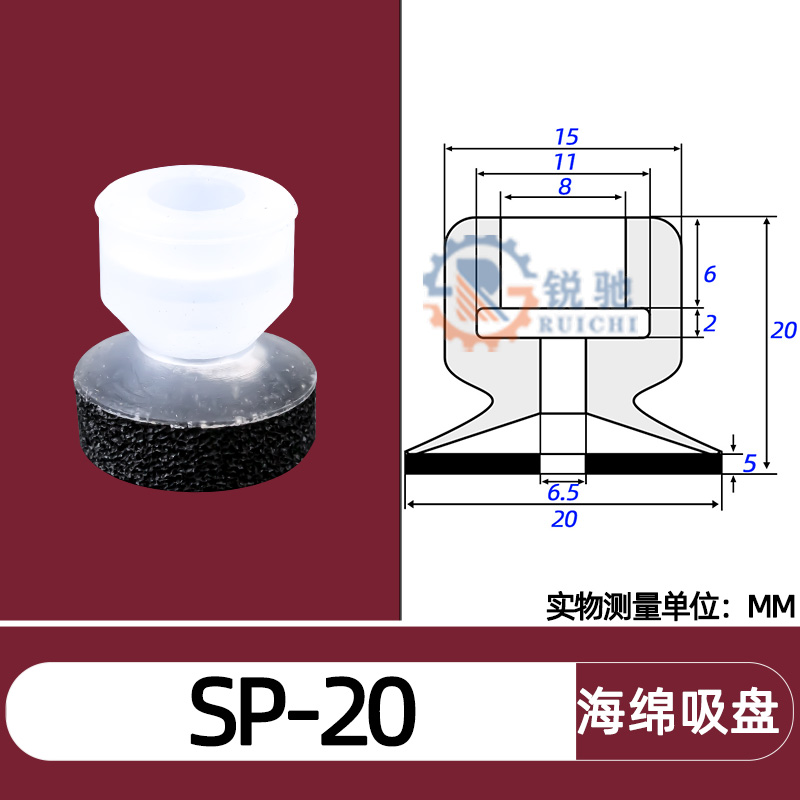 Tianxing, cabeza grande, cabeza pequeña, manipulador, ventosa de vacío, boquilla de succión de esponja sin costuras, accesorios neumáticos industriales SP/DP/MP