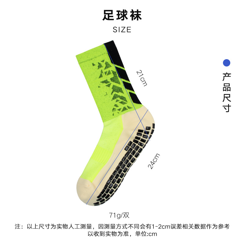 Calcetines antideslizantes dispensadores transfronterizos Calcetines de fútbol de fondo de toalla gruesa resistentes al desgaste Calcetines deportivos transpirables que absorben el sudor de tubo medio