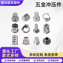 冲压加工;其他五金工具;铆钉