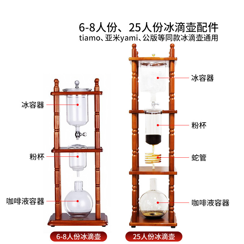 業務用氷滴コーヒーポット部品6-8杯分/25人分ガラス上下ポット氷容器粉カップ液容器|undefined