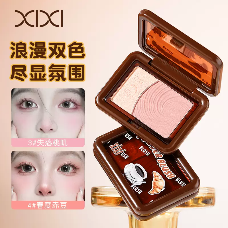 xixi米趣奶酪柔雾腮红自然哑光提亮高光收缩双拼腮红学生党彩妆