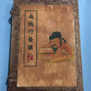 [批发收藏线装仿古书籍老医书药书中医书手抄书32款老医书籍复印本]