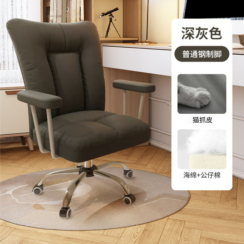 Silla de computadora con ruedas rotativas silla de oficina hogar cómodo sofá silla dormitorio silla de descanso