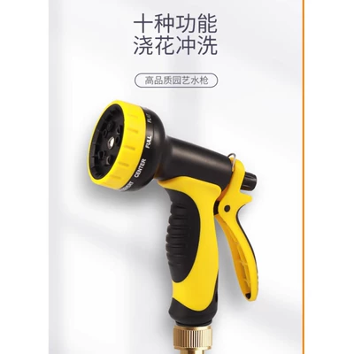 High pressure car wash water gun – hose household outdoor outdoor