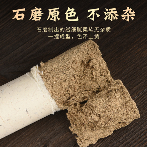 Chen-year stone mill mugwort stick moxa roll home moxa therapy box portable moxa moxa powder stick mugwort stick wholesale manufacturer and distributor
