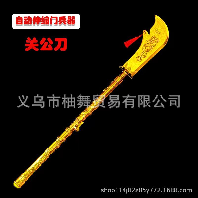 자동 텔레스코픽 나이프