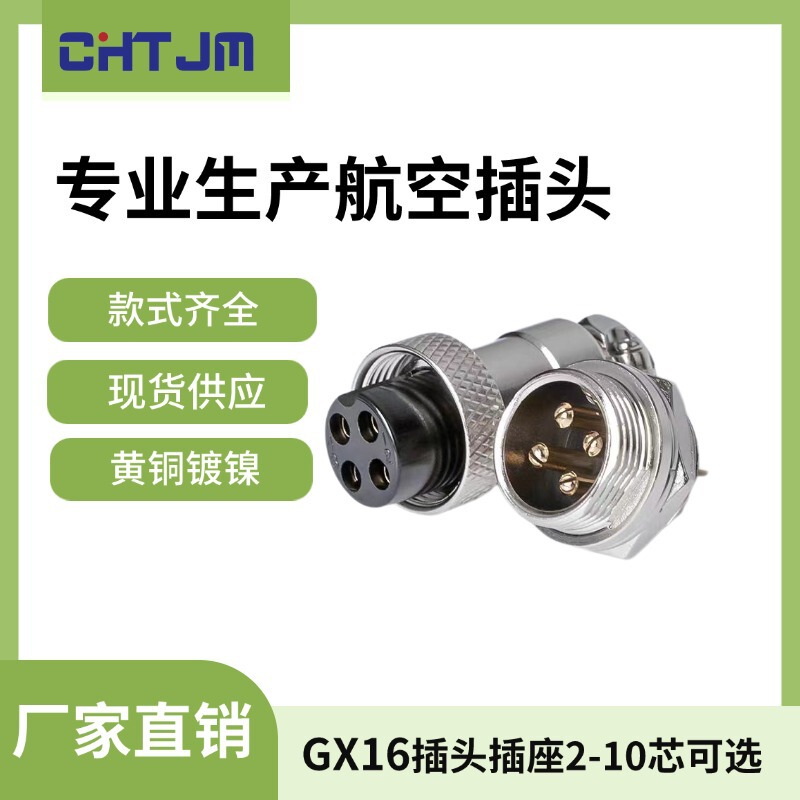Gx16 Aviation Plug M16 Male Panel Installation 2-10 Core Connector Factory Direct Sale