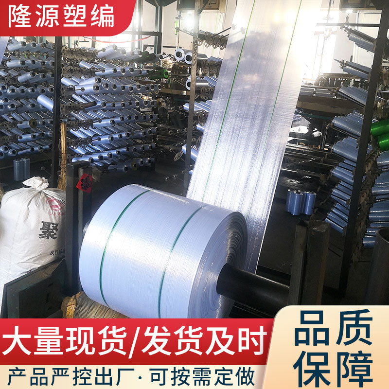 透明编织袋批发PP塑料编织袋蔬菜包装袋农副产品穿口绳透明包装袋