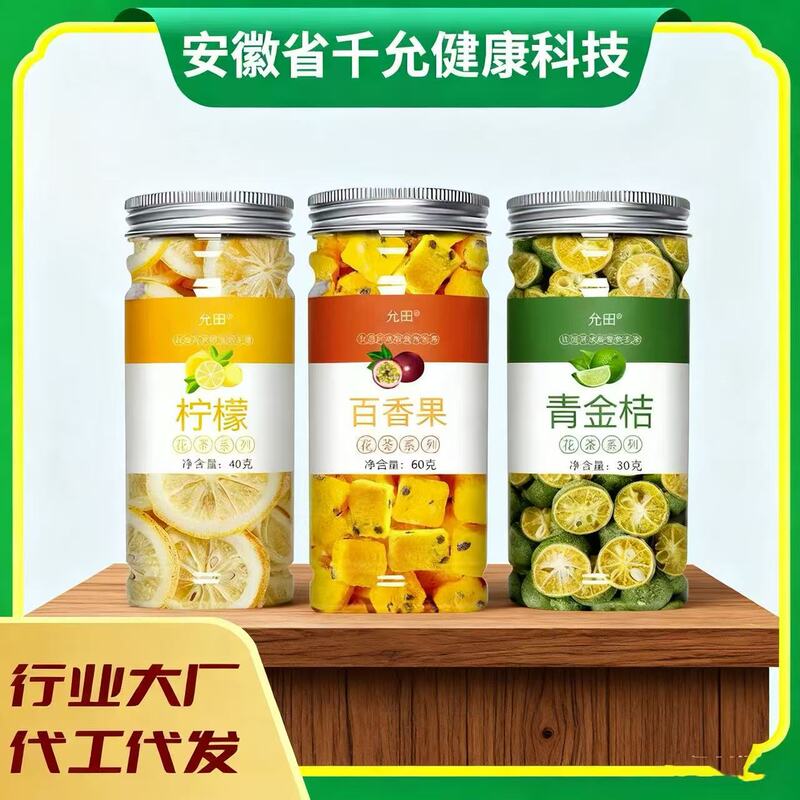 Green Orange Lemon Passion Fruit Tea Factory Direct Sales Summer Cold Brew Lemon Fruit Tea Kumquat Lemon Passion Fruit Tea