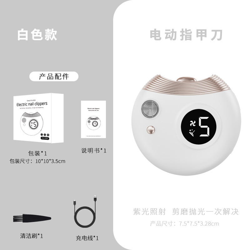 電動爪切り全自動爪切り家庭用夜灯ネイルトリマー成人児童爪切り爪切り|undefined