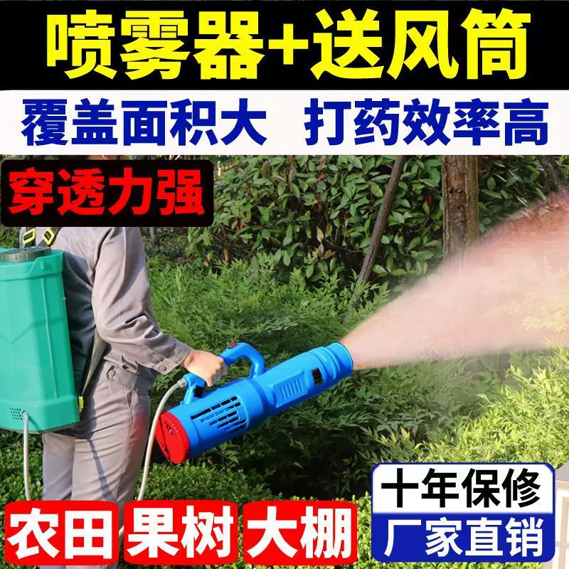 灭蚊消毒电动高压喷雾器锂电无线高压水枪消毒机基孔肯雅热防控用