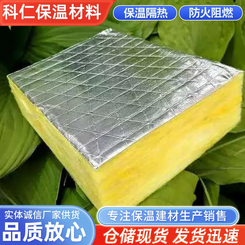 玻璃棉板生产厂家铝箔离心玻璃棉板防排烟玻璃棉A级阻燃华美玻璃
