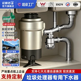 下水;三角阀;垃圾处理机