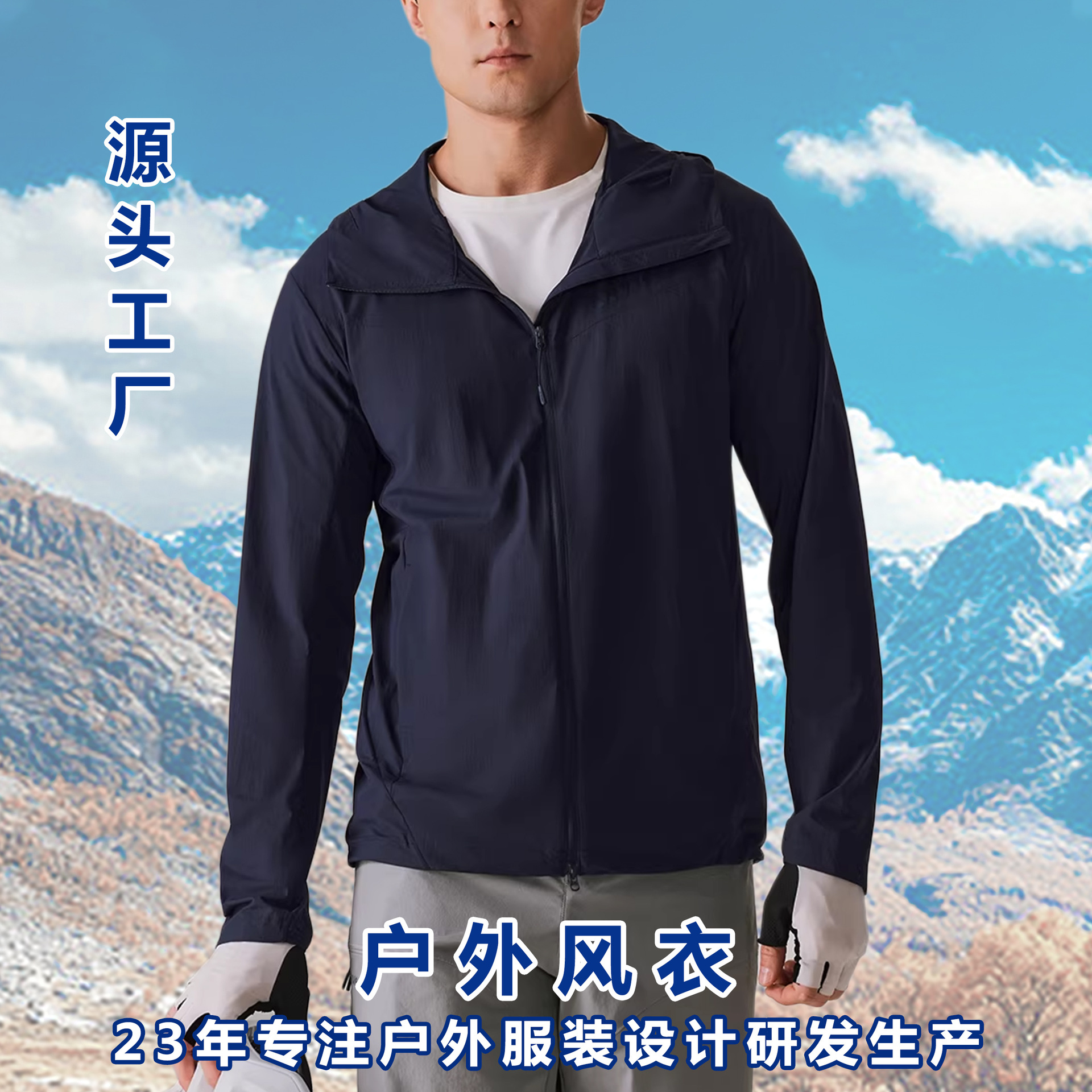 New Spring and Autumn Lightweight Windbreaker Jacket for Outdoor Sports and Cycling, Windproof and Breathable, Men's Thin Style, Custom-Made Men's Windbreaker