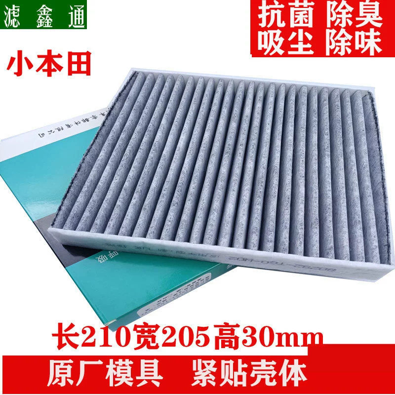 Фильтр для воздуха URVCRVXRV Fighting Fan Air Conditioning Filter Air Case, детальная надпись на устройстве Rui Rui Lingpai Guan Dower Binzhi