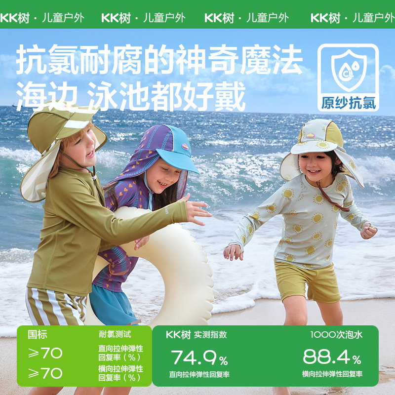 KK árbol sombrero de baño para niños bebés natación sombrero de protección solar de hilo original niñas y niños al aire libre gorra de playa manto gorra