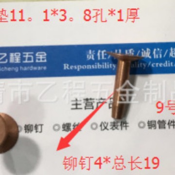 手工皮具用钉，9号美制铆钉，4*19，80.3元一百套，已含税