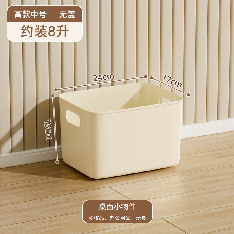 Caja de almacenamiento de aire de crema gruesa cubierta de cinta esmerilada caja de ordenamiento de artículos cajón armario cajón de almacenamiento de juguetes