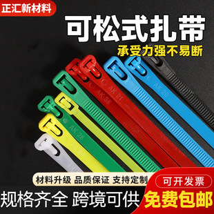 Factory Direct Sales Nylon Cable Ties, Live Buckle Buckles, Plastic Cable Ties, Black and White Packaging, Removable Straps, Fixed Straps