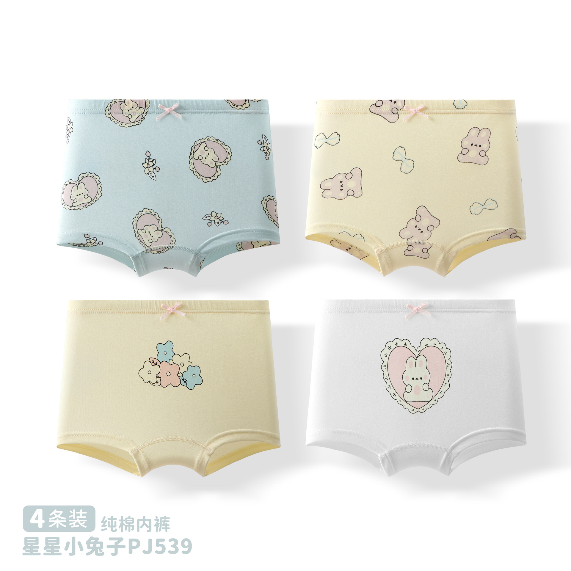 스타버니 PJ539 [순면항균 4팩]