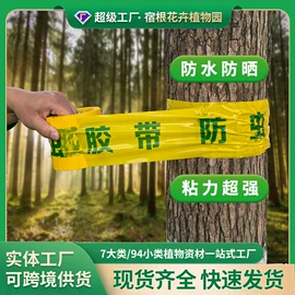 其他园林资材;栽培基质;园艺灌溉工具