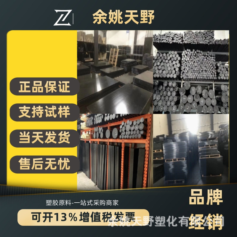 国产peek板棒防静电板耐高温黑色聚醚醚酮板厂家批发新料精密加工