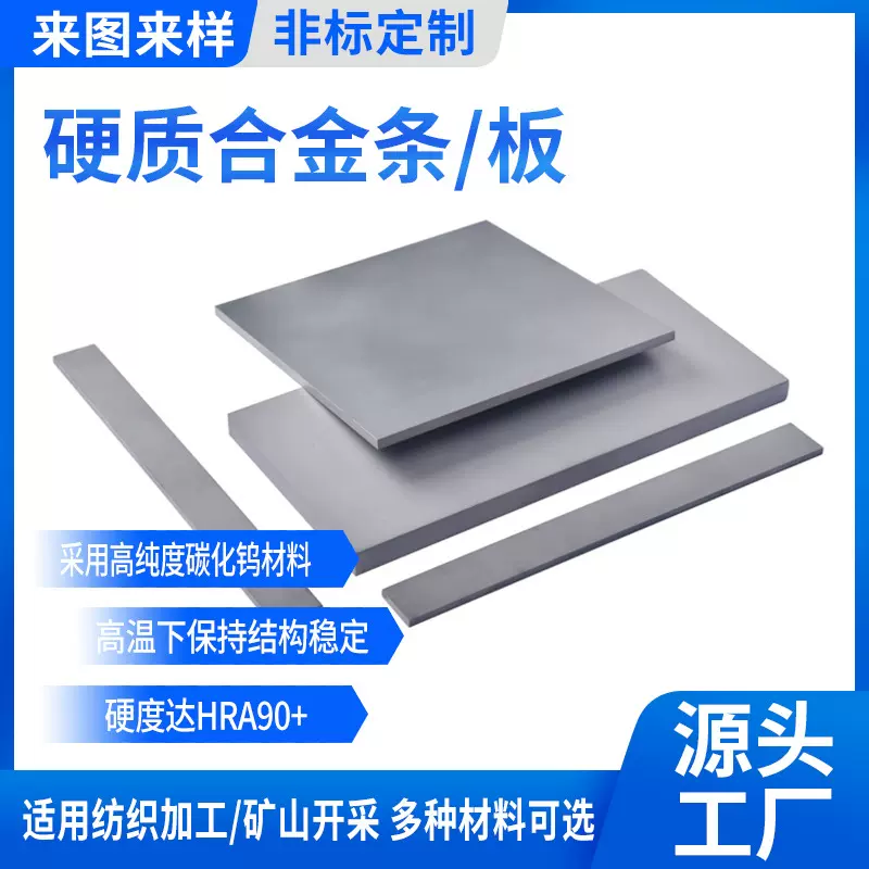 厂家供应耐磨硬质合金条YG15钨钢刀条高硬度碳化钨长条加工