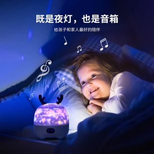 Music box with projector, table lamp, night light for bed, speakers, bluetooth, business version, Birthday gift