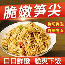 糯米笋嫩笋尖江西特产农家自制原味竹笋免切免泡笋片炒菜凉拌笋丝