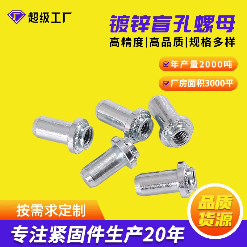 防水螺母柱碳钢镀锌压铆螺柱M2M3M4M5密封封闭压铆螺母防水螺柱