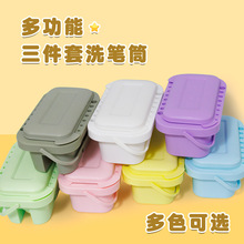 多用途洗笔桶三件套带调色盘水桶涮笔筒可插画笔手提洗笔筒调色盒