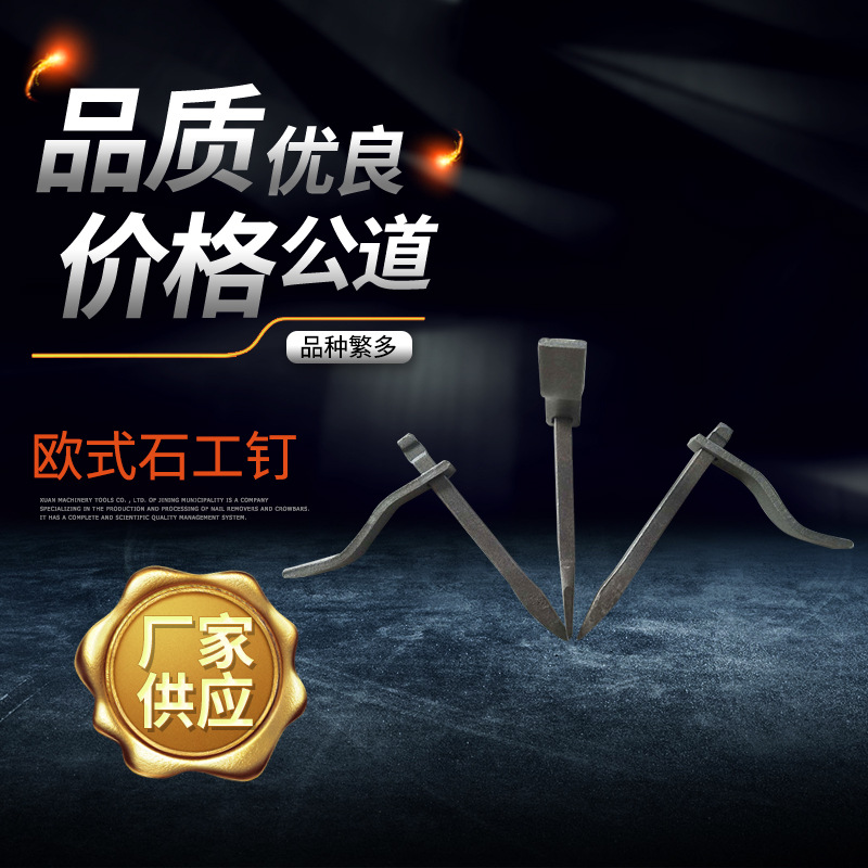 厂家直销 防锈防断裂欧式石工钉 帐篷钉工具 品种齐全 规格繁多