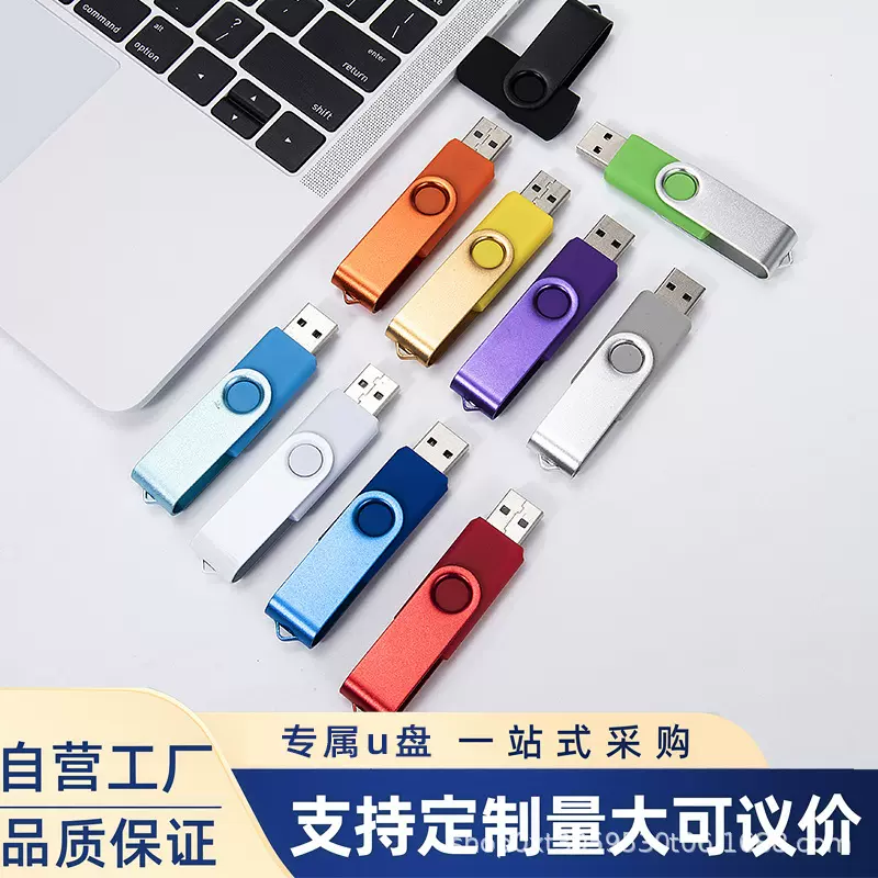 厂家批发金属u盘64G旋转优盘usb32g 外贸u盘16g企业广告u盘制作8G