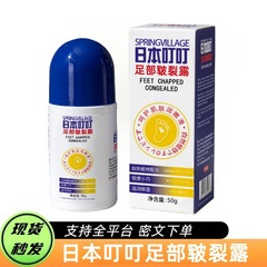 日本叮叮护手足霜保湿滋润足跟干裂修复皴裂凝露润养皮肤淡化细纹