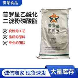 乙酰化二淀粉磷酸酯 木薯变性淀粉食品添加增稠剂厂家批发