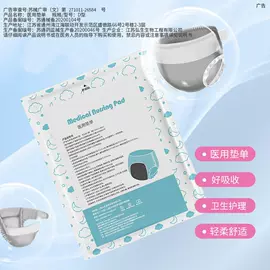 医用胶带;医用包;皮肤外用敷料/伤口敷料