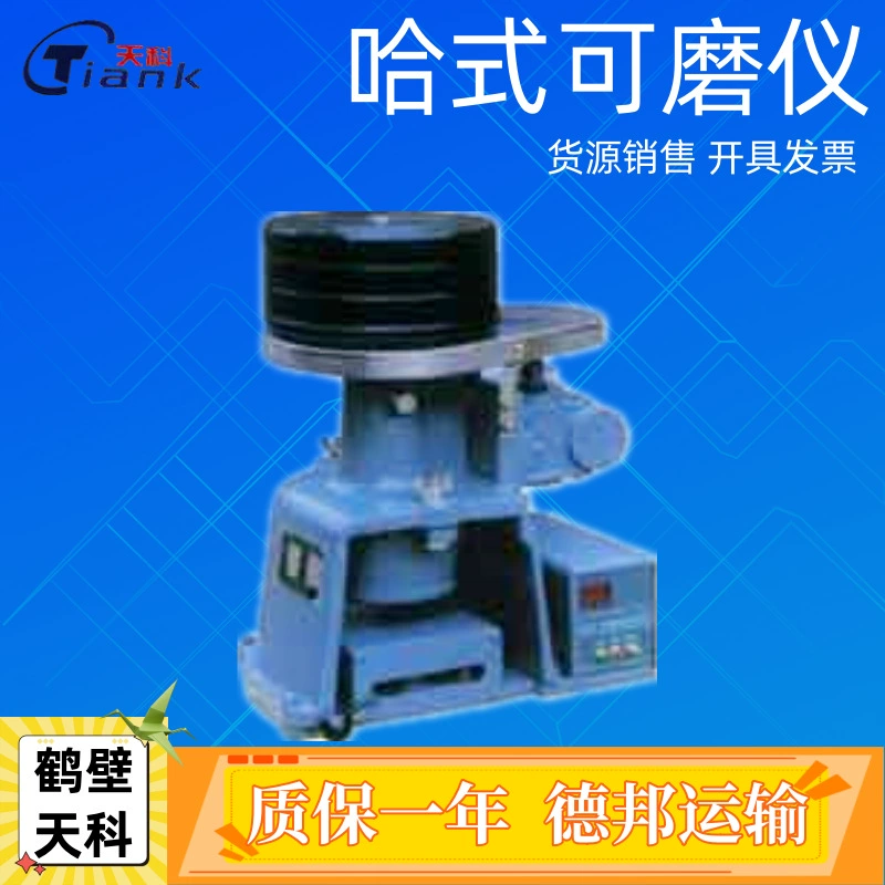 Анализатор индекса шлифования угля в стиле Харбин