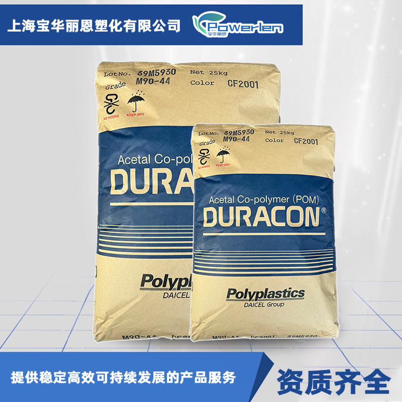 供应导电级POM 日本宝理EB-10 抗静电 汽车部件 电子电器应用