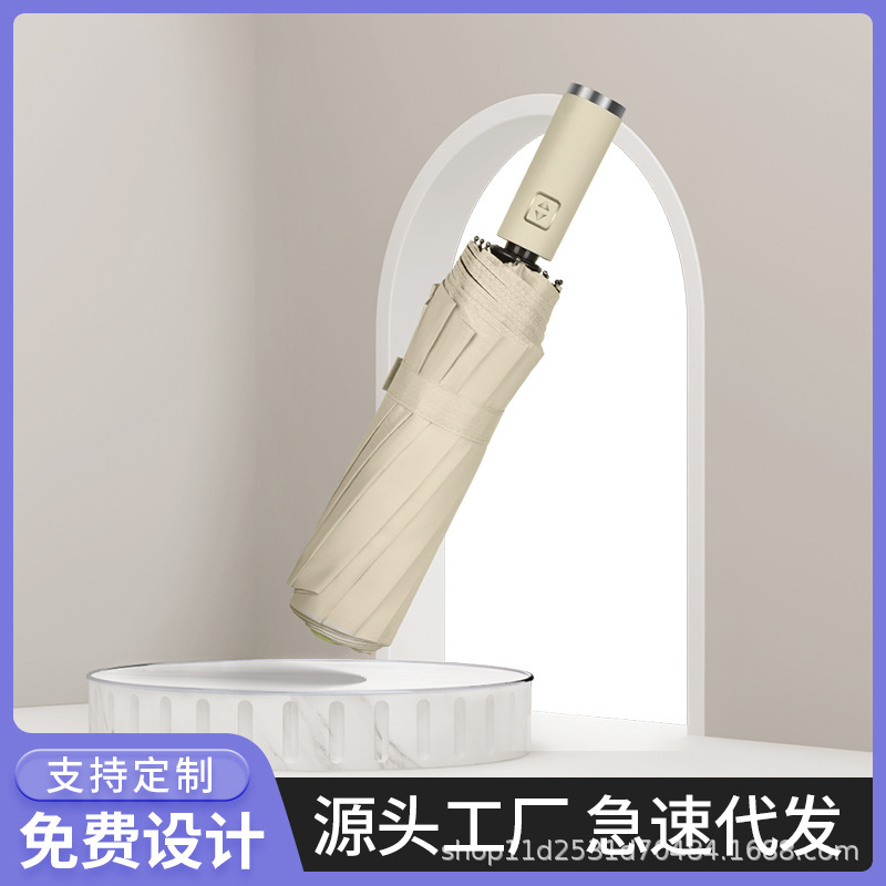 跨境10骨黑胶全自动雨伞防晒遮阳晴雨两用三折叠太阳伞广告伞logo