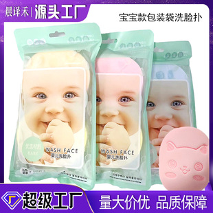 Neutral Color Bag Natural Wood Pulp Cotton Cleansing Pouch with Cartoon Pattern Cleansing Exfoliating Makeup Remover Fiber Facial Pouch
