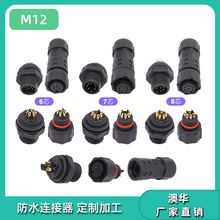 ���Aahua늄�܇��ˮ���^M12�������ƺк��ղ��^����8о��ˮ�B����