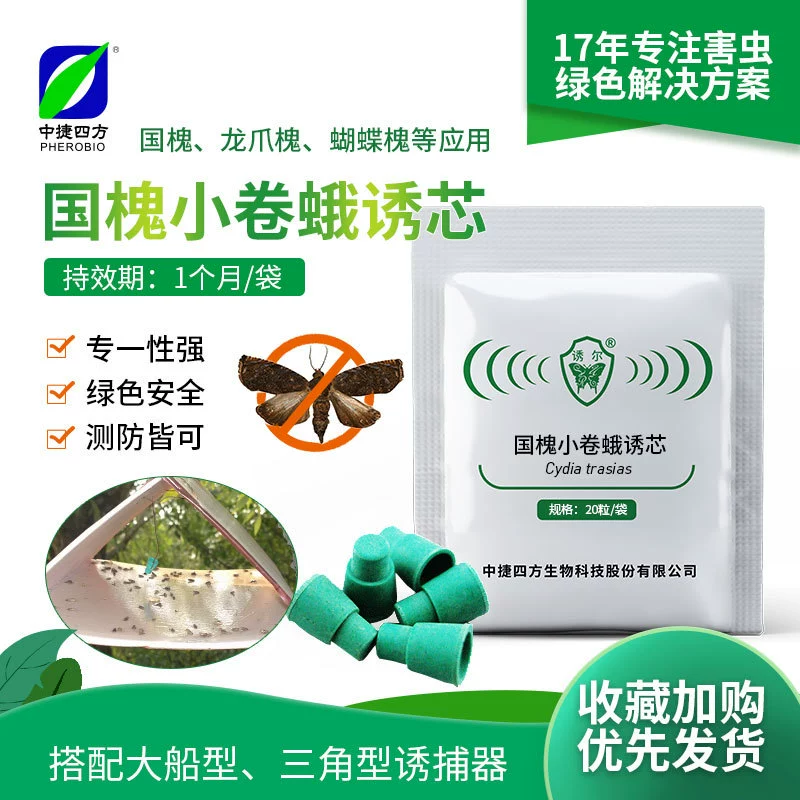 Набор ловушек для гусениц Zhongjie Four Square Acacia Small Caterpillar Triangle Trap Set