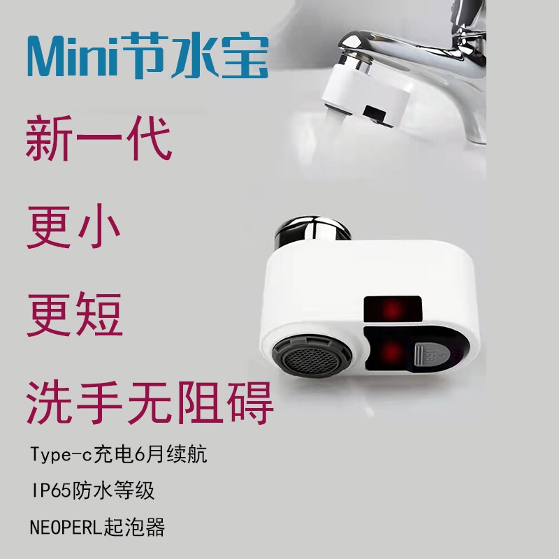 mini water-saving treasure induction faucet smart faucet water-saving device kitchen household hospital splash-proof connector water nozzle mini water-saving treasure induction faucet smart faucet water-saving device kitchen household hospital splash-proof connector water nozzle