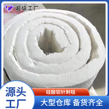 硅酸铝针刺毯保温棉隔热棉含锆型硅酸铝卷毡无石棉防火陶瓷纤维毯