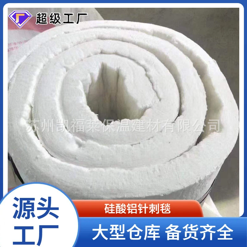 Алюминиевое одеяло иглы силиката Изоляция хлопка Изоляция Цирконий хлопка-содержа алюминиевый Войлок крена силиката Не-азбест Огнеупорное одеяло керамического волокна