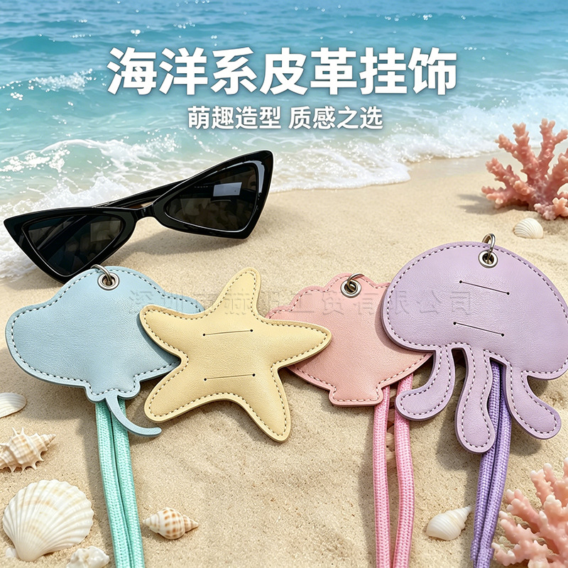 新款直销海洋系列多巴胺眼镜夹 海边度假服装配饰搭配 皮革眼镜夹产品实拍图