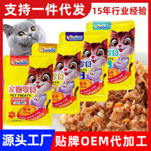 宠物食品猫罐头猫咪软罐头营养湿粮包80g鸡肉金枪鱼口味厂家批发