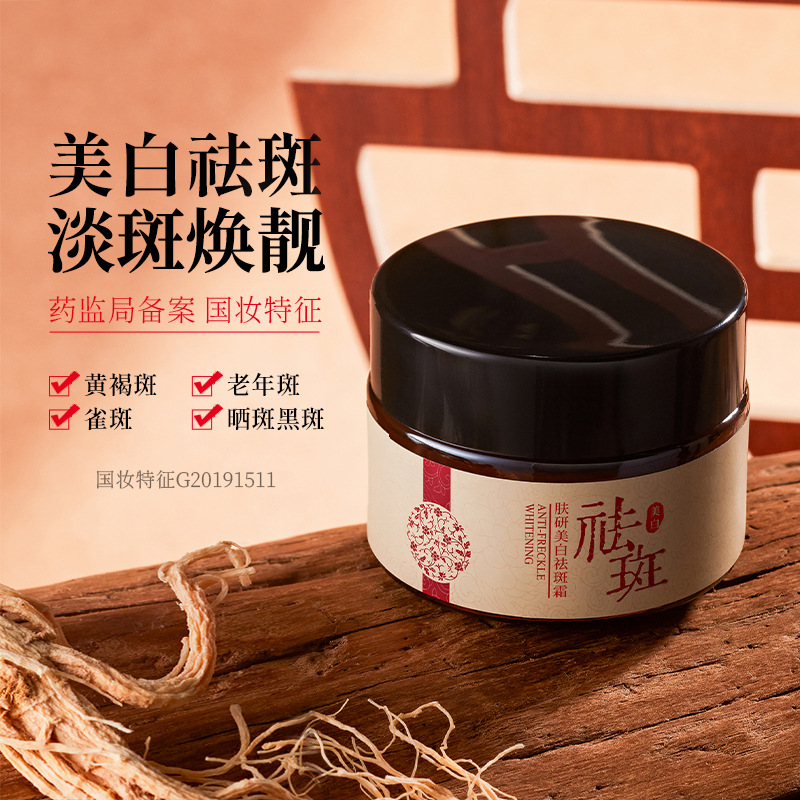 Boquanya cuidado de la piel blanqueamiento y crema antimanchas hidratante rejuvenecimiento de la piel color DE LA PIEL CREMA DE cuidado facial