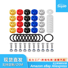 汽车改装前后保险杠卡扣包围固定加固螺丝快拆铝合金卡扣垫圈车身