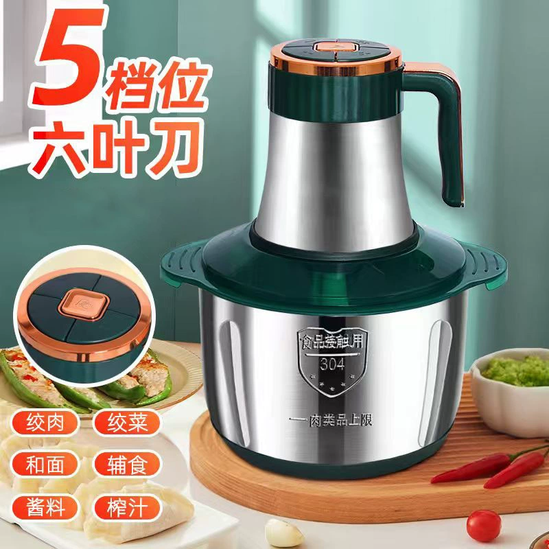 Новая бытовая практическая мясорубка из нержавеющей стали Электрический многофункциональный варочный аппарат